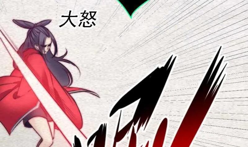 第166话 两个狐狸精 第20页