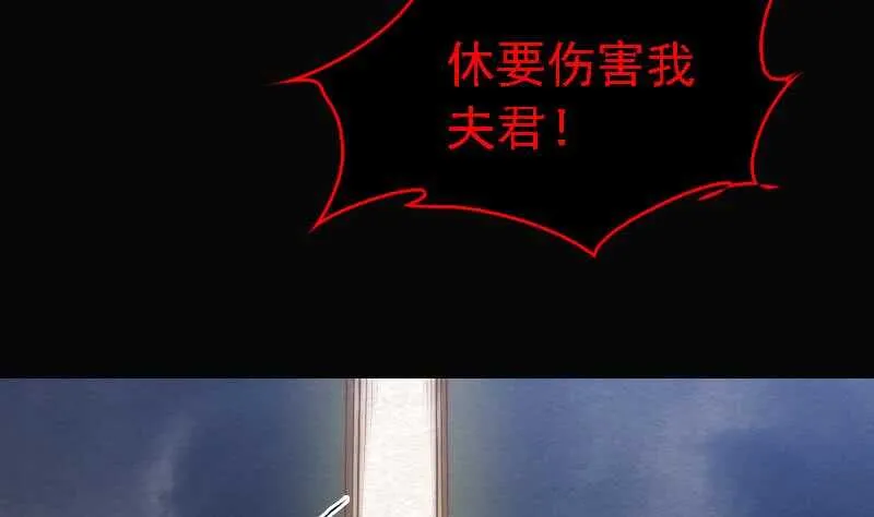 第166话 两个狐狸精 第23页