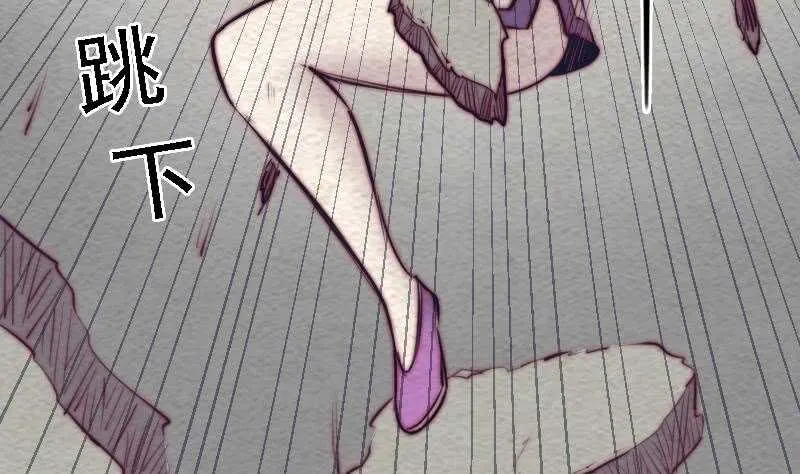 第166话 两个狐狸精 第29页
