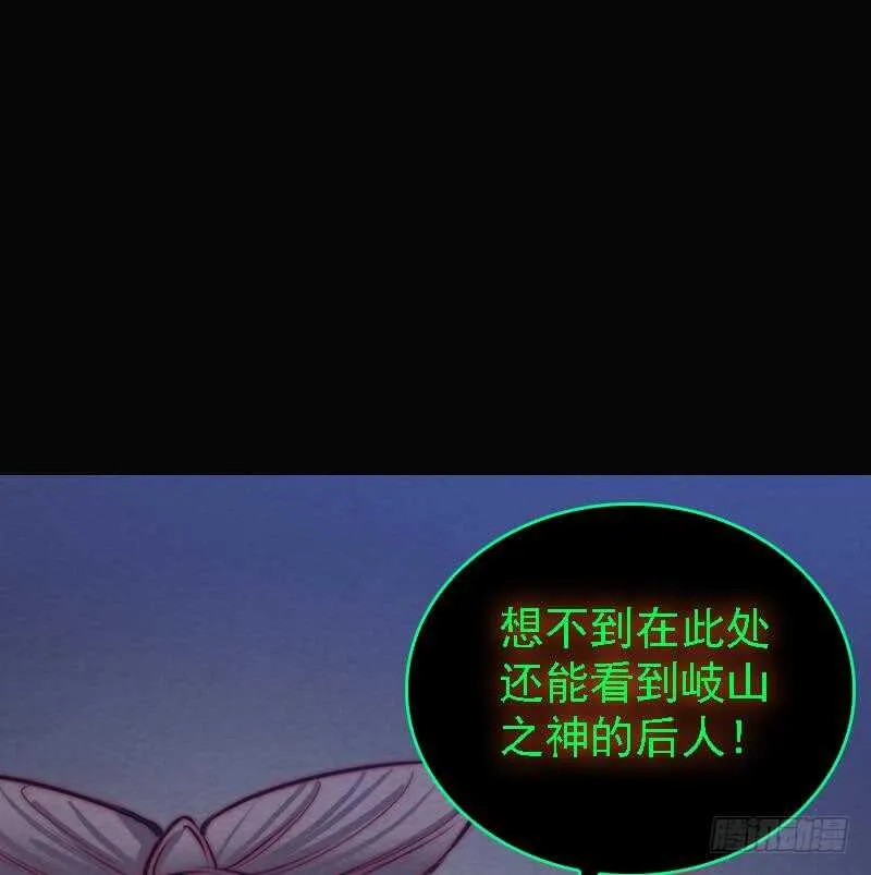 第166话 两个狐狸精 第40页