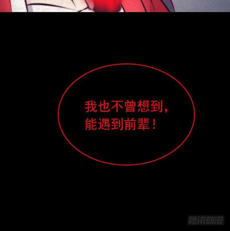 第166话 两个狐狸精 第42页
