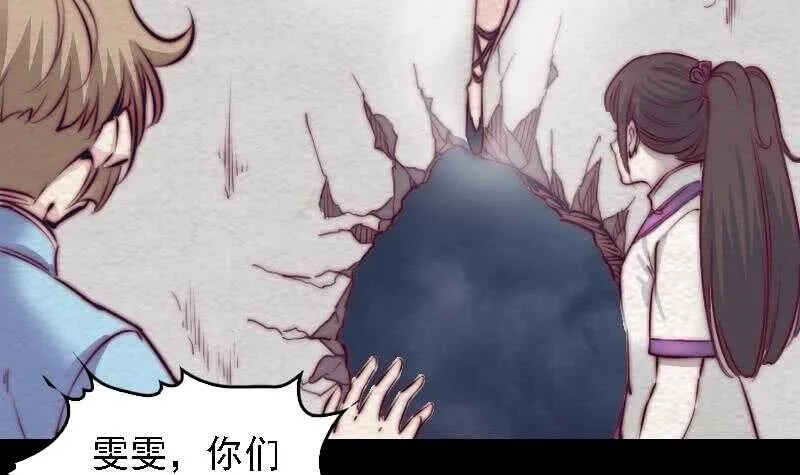 第166话 两个狐狸精 第45页