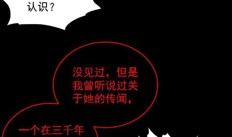 第166话 两个狐狸精 第46页