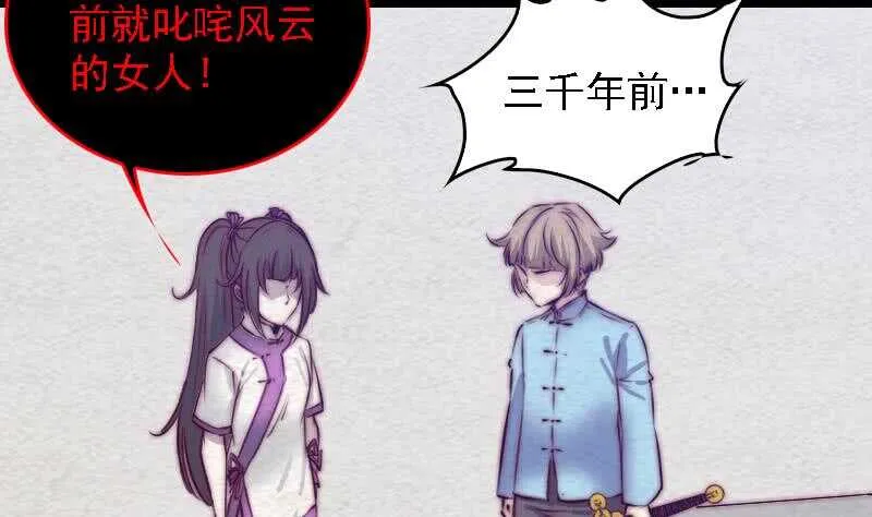 第166话 两个狐狸精 第47页