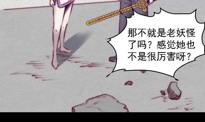 第166话 两个狐狸精 第48页