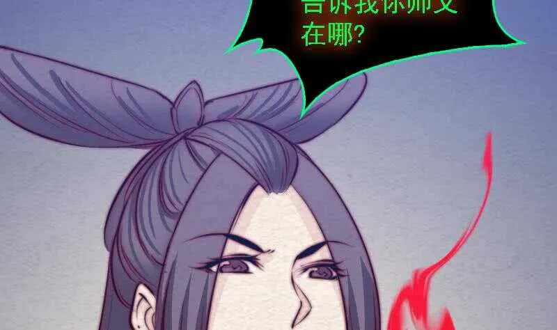 第166话 两个狐狸精 第50页