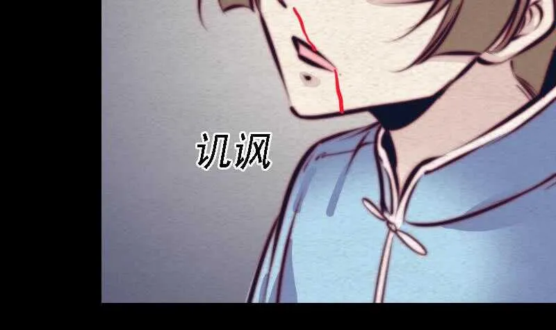第166话 两个狐狸精 第54页