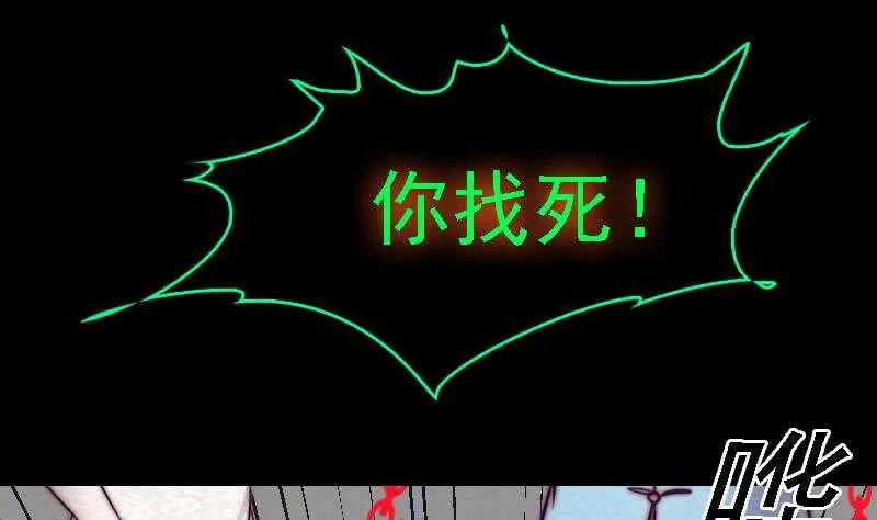 第166话 两个狐狸精 第55页