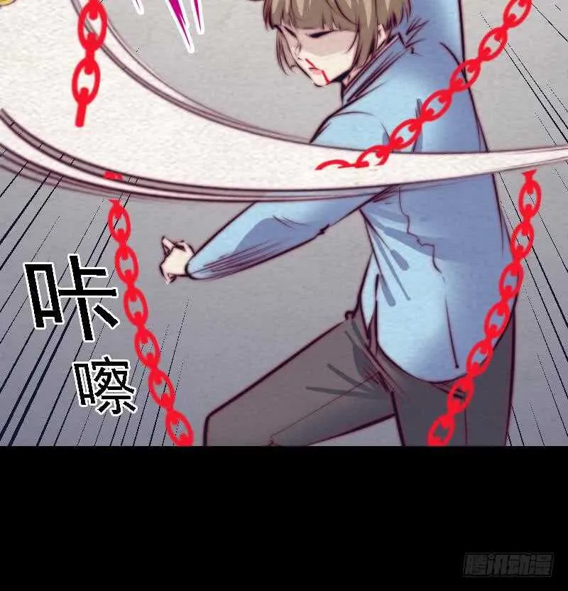 第166话 两个狐狸精 第60页
