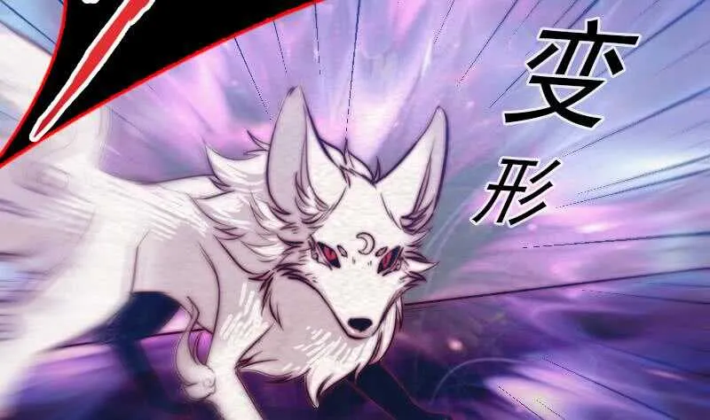 第166话 两个狐狸精 第70页