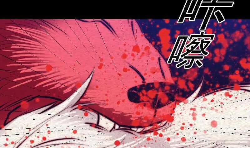 第167话 竭尽全力 第9页