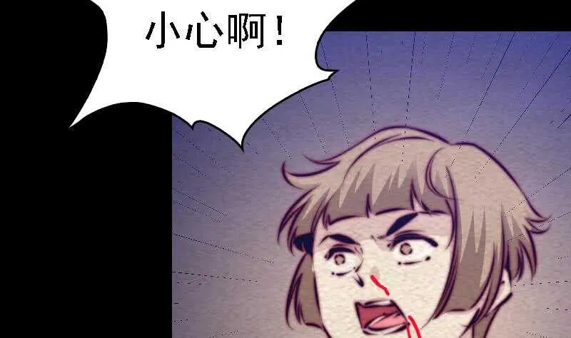第167话 竭尽全力 第14页
