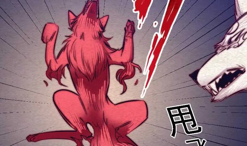第167话 竭尽全力 第22页