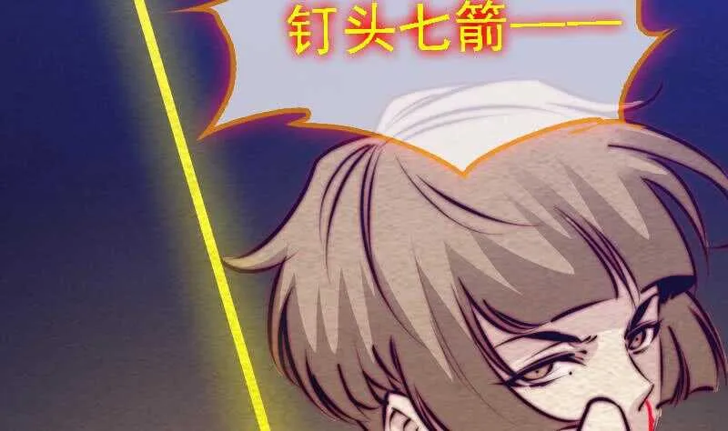 第167话 竭尽全力 第28页