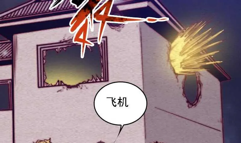 第167话 竭尽全力 第40页