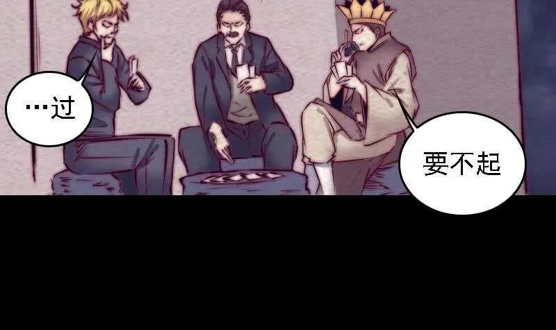 第167话 竭尽全力 第41页