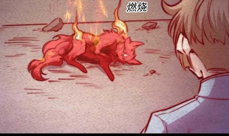 第167话 竭尽全力 第43页