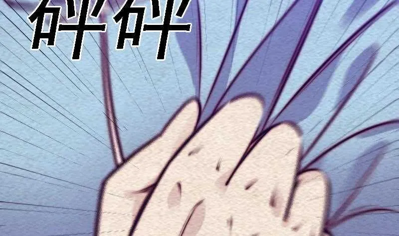 第167话 竭尽全力 第52页