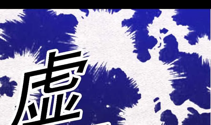 第167话 竭尽全力 第55页