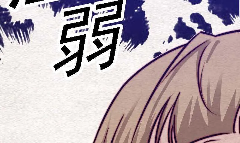 第167话 竭尽全力 第56页