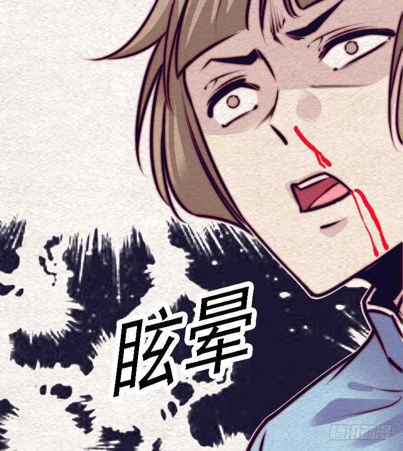 第167话 竭尽全力 第57页