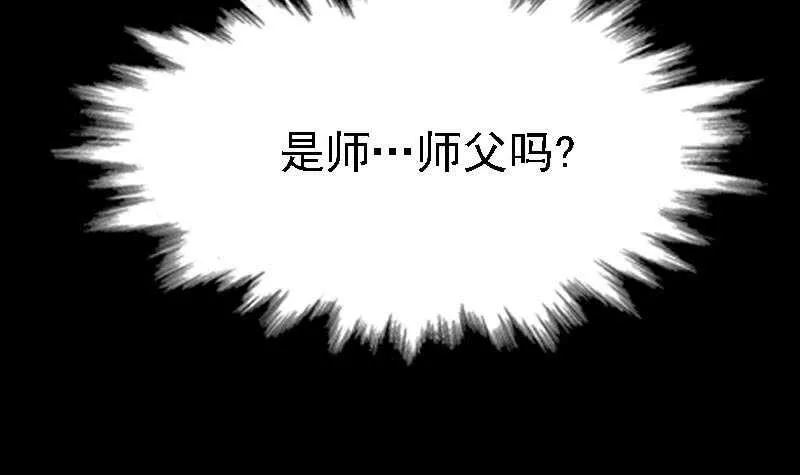 第167话 竭尽全力 第71页
