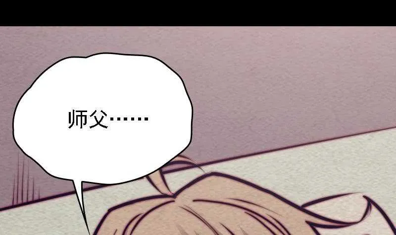 第167话 竭尽全力 第72页