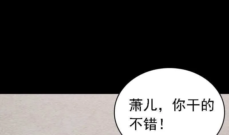 第167话 竭尽全力 第76页