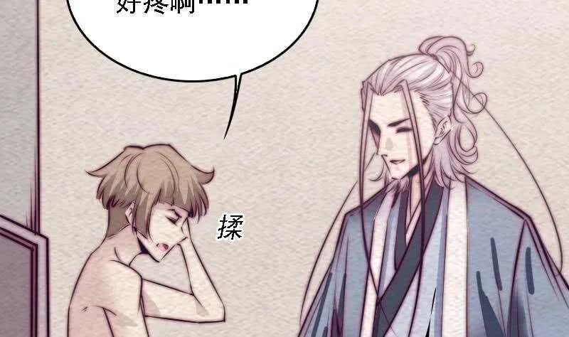 第168话 兄弟同心 第5页