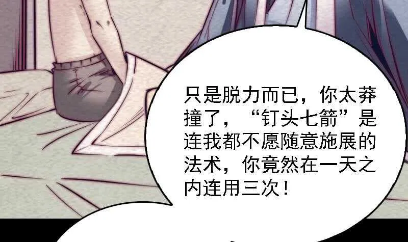 第168话 兄弟同心 第6页