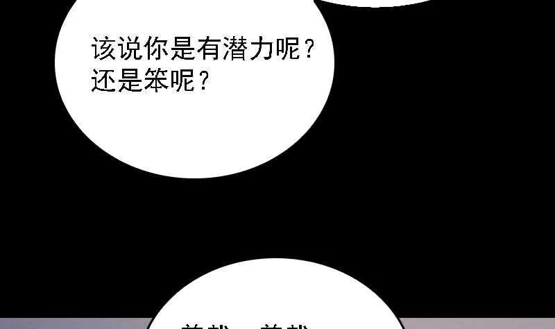 第168话 兄弟同心 第7页