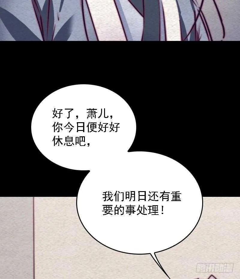 第168话 兄弟同心 第20页