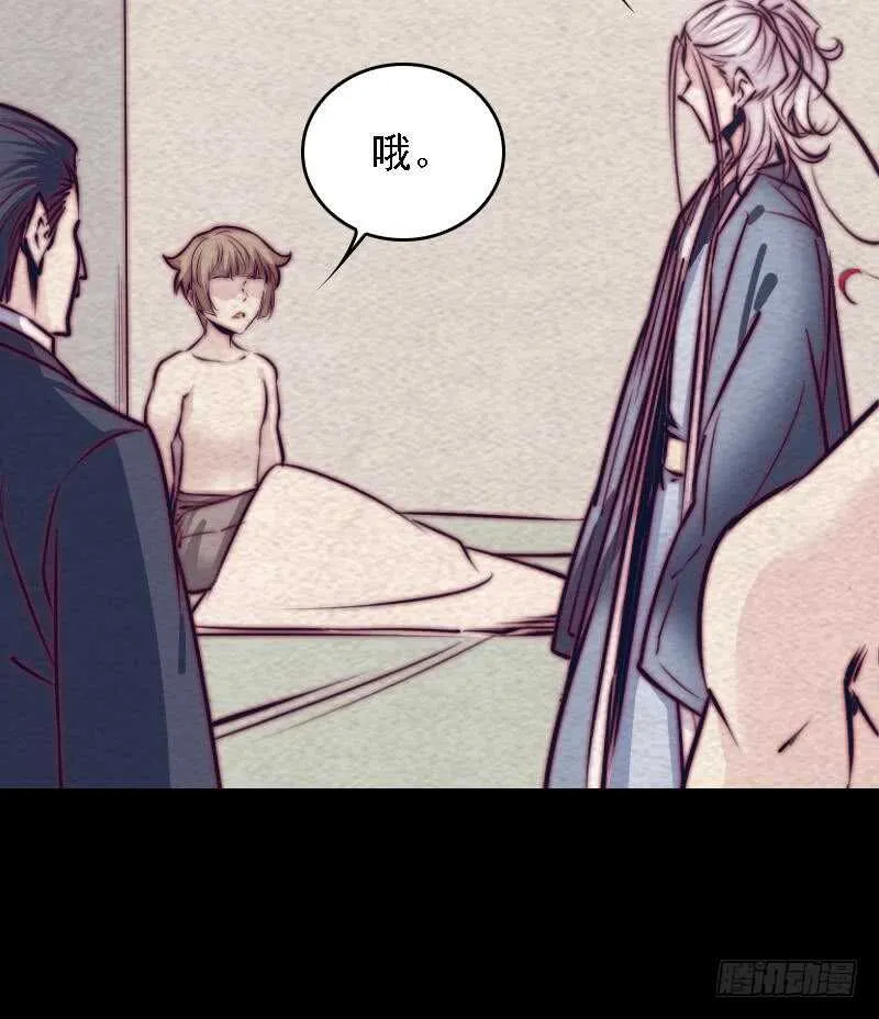 第168话 兄弟同心 第21页