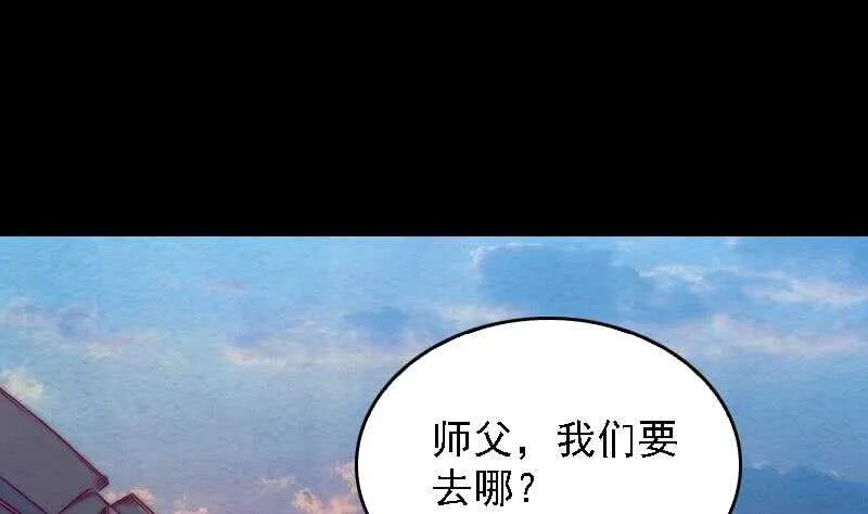 第168话 兄弟同心 第22页