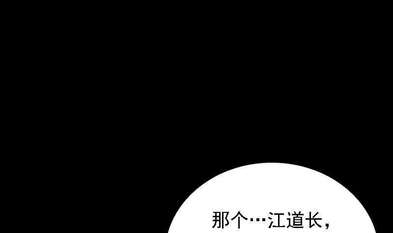 第169话 搜寻 第7页