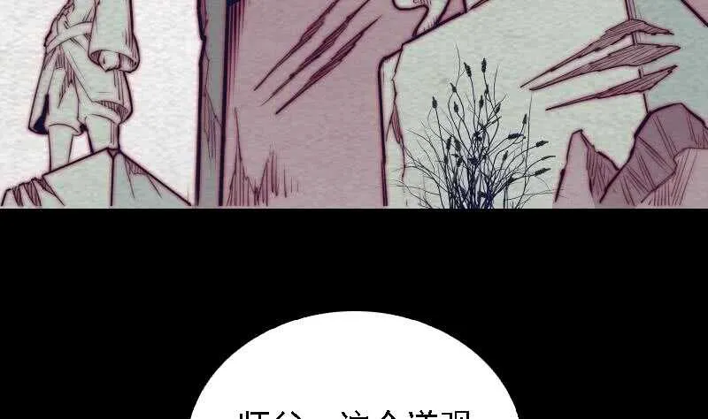 第169话 搜寻 第13页