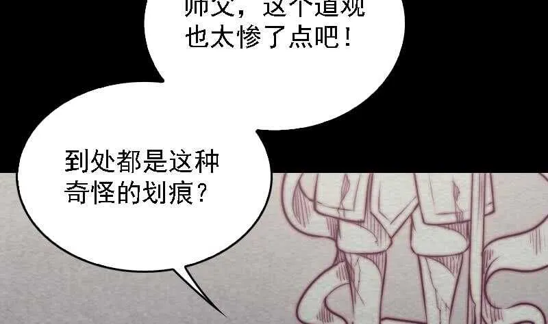 第169话 搜寻 第14页