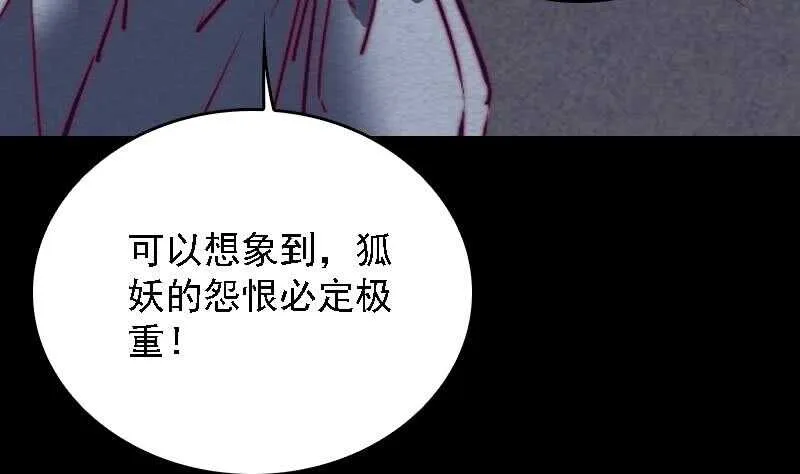 第169话 搜寻 第17页