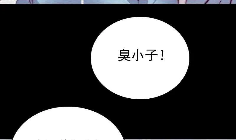 第169话 搜寻 第20页
