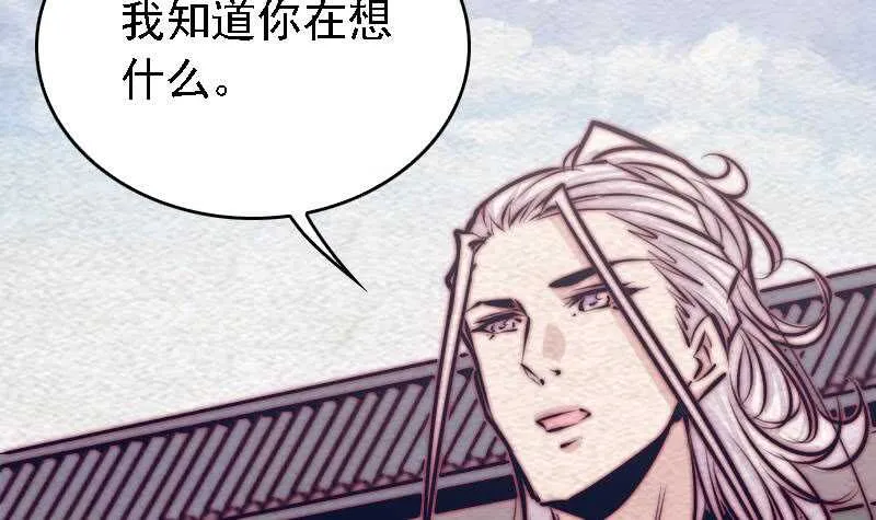 第169话 搜寻 第21页