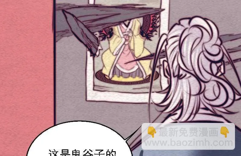 第169话 搜寻 第41页
