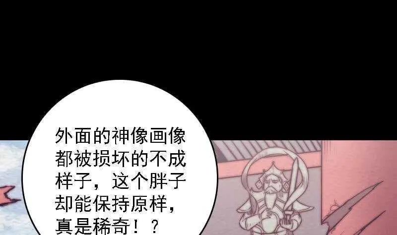 第169话 搜寻 第43页