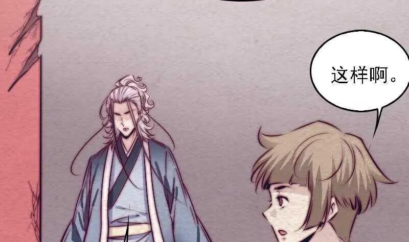第169话 搜寻 第47页