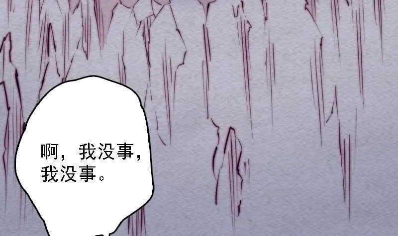 第169话 搜寻 第60页