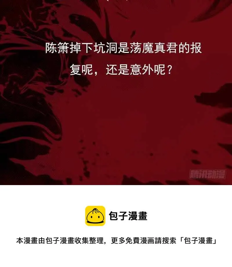 第169话 搜寻 第78页