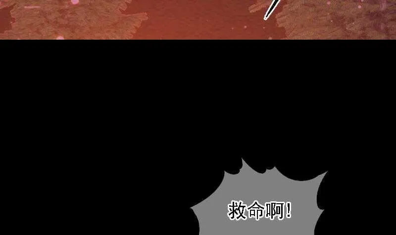 第171话 脱困 第7页