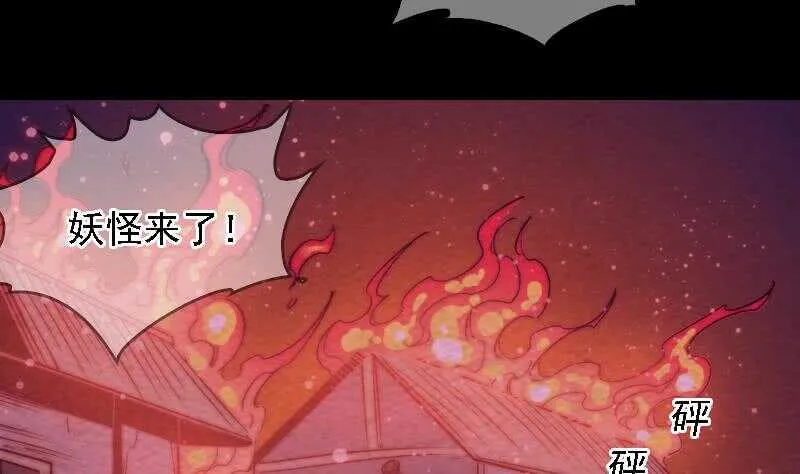 第171话 脱困 第8页