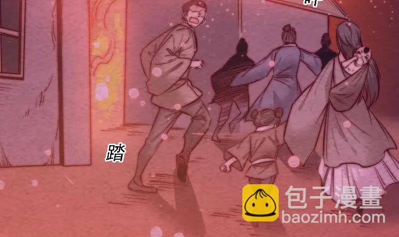 第171话 脱困 第9页