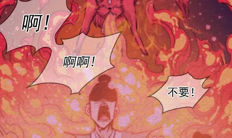第171话 脱困 第12页