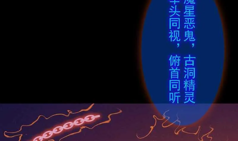 第171话 脱困 第14页